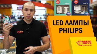 Philips Ultinon P21/5W 12V Red 11499ULRX2 - відео 2