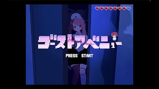 ゴーストアベニュー / Eve (cover) - Kagya