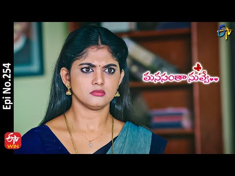 Manasantha Nuvve | 10th November 2022 | Full Epi No 254 | ETV Telugu