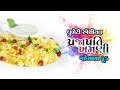 Prajapati Khamani Mehsana Street Food Kabhi Khaya Kya Rony Modi 2019