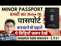 Minor passport latest update | minor passport documents | minor passport apply online 2023
