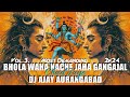 Last BHOLA WAHA NACHE JAHA GANGAJAL CHAD JAYE HARIDWAR SPECIAL 2K24 VOL 3 DJ AJAY AURANGABAD Dj