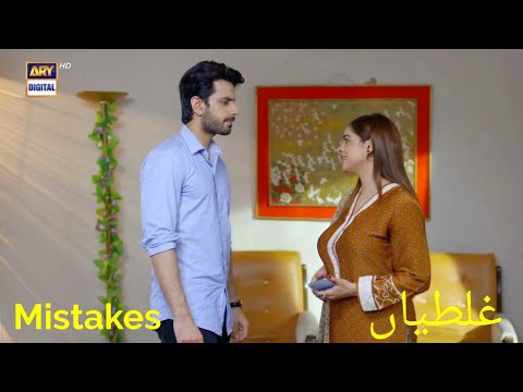 Angna Episode 57 Promo Mistakes - ARY Digital Drama