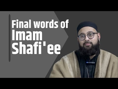 Emotional last words of Imam Ash-Shafi'i - Imam Nabil Khan