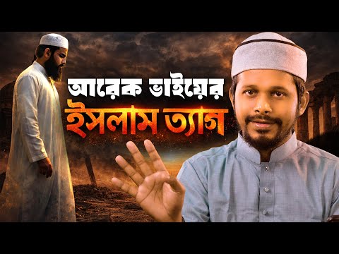 Mufti Imran Bashir  and Rethinking Islam – Imran Bashir