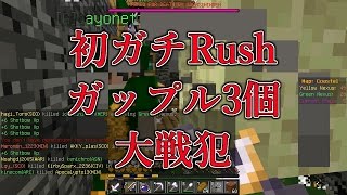 【Anni】ガチRush大戦犯・・・
