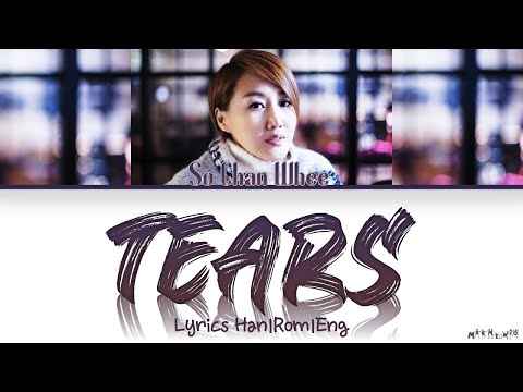 So Chan Whee 'Tears' Lyrics (소찬휘 티얼스 가사)