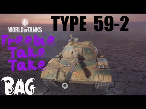 wot console TYPE 59-2 Халява!Взять!Взять!