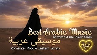 Download lagu New Arabic remix song 2026# Arabic song# Most viral Arabic aong mp3