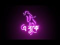 MON KHALI KHALI TUI TUI KORE TUI TUI KORE ABUKE LYRICS WHATSAPP STATUS BLACK SCREEN STATUS VIDEO