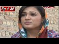 Sindhi Drama Karo Sij Episode 86 Kaaro Sij Ep 86