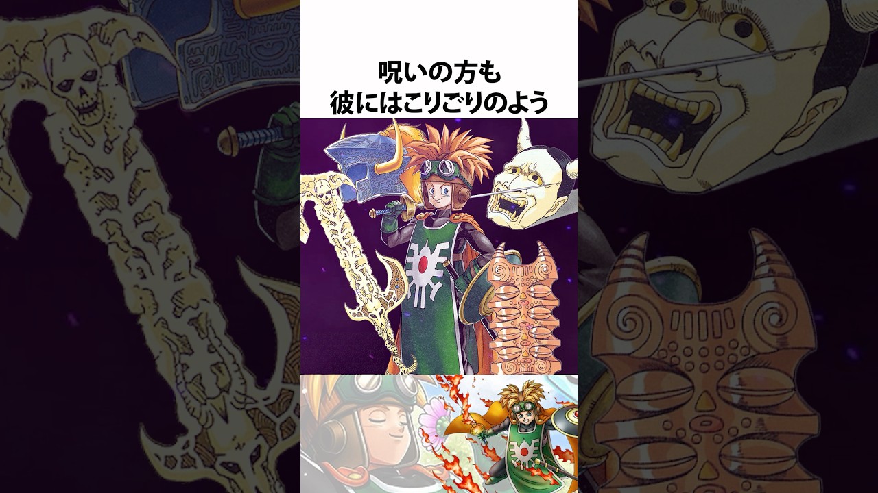 ドラクエ解説【サマルトリア王子】hd2d