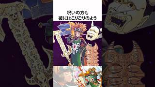 ドラクエ解説【サマルトリア王子】hd2d
