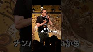 ãã³ããããïŒãã¹ã¿ã³ãããã³ã¡ãã£/ BJ Foxã#standupcomedy #shorts