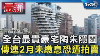 Re: [新聞] 「陶朱隱園」累計80組帶看尚未成交　中工