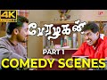 ஏன் யா பாதி பொண்ணு தான் வந்து இருக்கு 