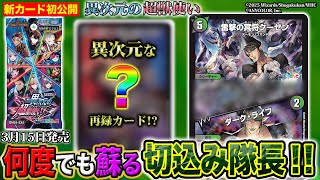 【新カード】にじさんじライバー「花畑チャイカ」の新カード！《雷撃の冥将クーゼン/ダーク・ライフ》を徹底紹介！【にじさんじコラボ・マスターズ異次元の超獣使い】【デュエマ】