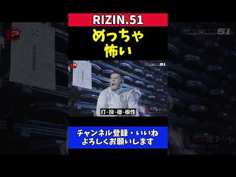 シェイドゥラエフ 驚愕の表情！カメラが捉えた決定的瞬間！【RIZIN.51】