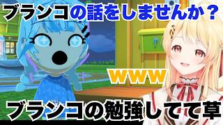枢ちゃんとブランコの話で仲良くなる奏ちゃんｗ【ホロライブ/音乃瀬奏/水宮枢】【トモコレ】