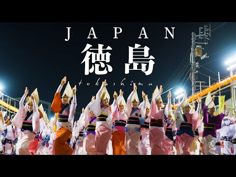 Tech Trip TOKUSHIMA City