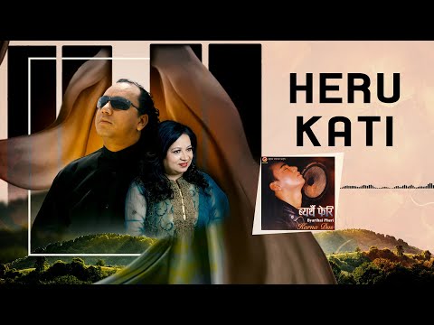 Heru Kati - Karna Das & Sharmila Bardewa | Nepali Song