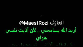 وعد مني عزف بيانو maestrozi