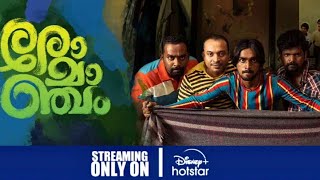 Romancham Movie Ott Release Date & Time | Hotstar | Romancham Confirmed Release Date