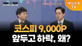 [마켓 진단] 삼성전자 상승, 지금이라도 올라탈까? / 이성웅 다올투자증권 차장
