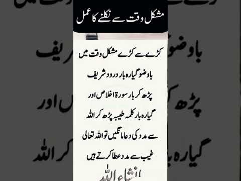 Mushkil waqt se mehfooz rehne k liye #farmanenabvi #ahdees #islamicscripture #quotes #islamictext