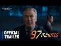 97 Minutes Trailer In Cinemas September 14 يعرض في صالات السينما سبتمبر ١٤