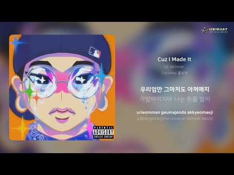 Lil Jackwan - Cuz I Made It | 가사 (Lyrics)