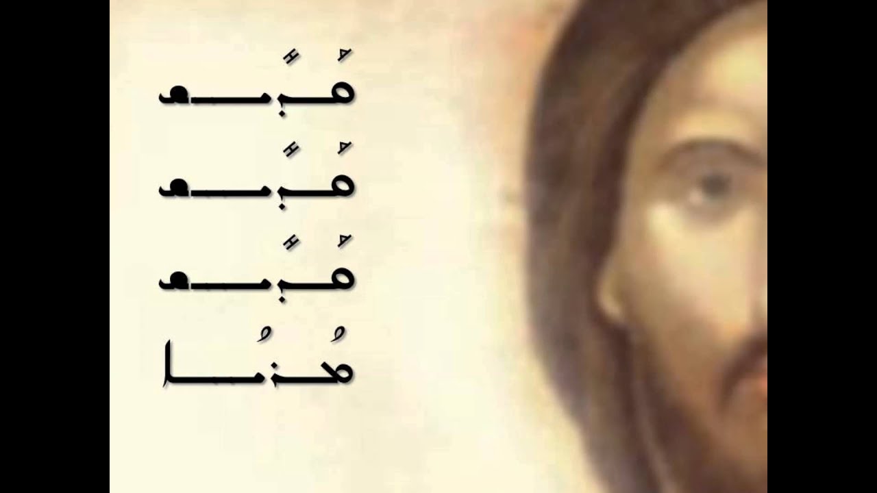 40 - قديش موريو - Qadish Moryo