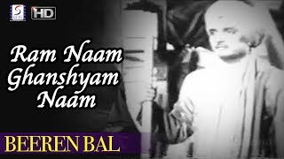 Ram Naam Ghanshyam Naam - Beeren Bal | Yatrik 1952