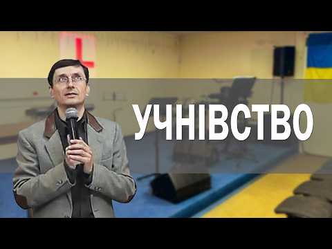 Учнівство
