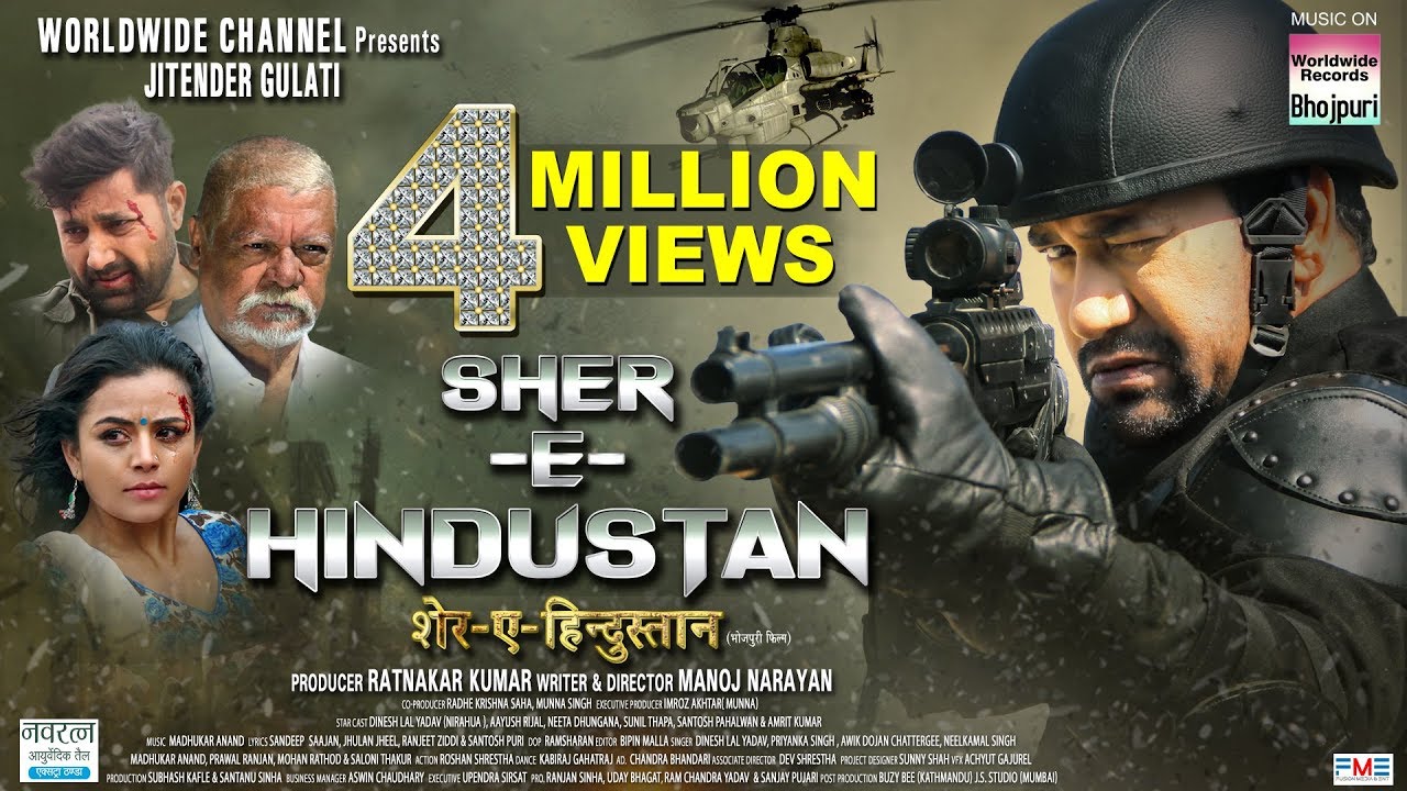 Sher-E-Hindustan video thumbnail
