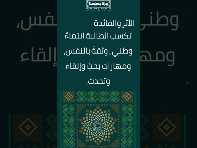 مبادرة حكاية وطن من الأمس إلى الغد