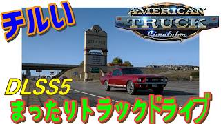 [American Truck Simulator] サウスダコタ爆走 [MOZA R3] #雑談 #ATS #チル