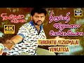 Thirupathi Ezhumalai Video Song 4K Ninaivirukkum Varai Movie Songs Prabhu Deva Deva