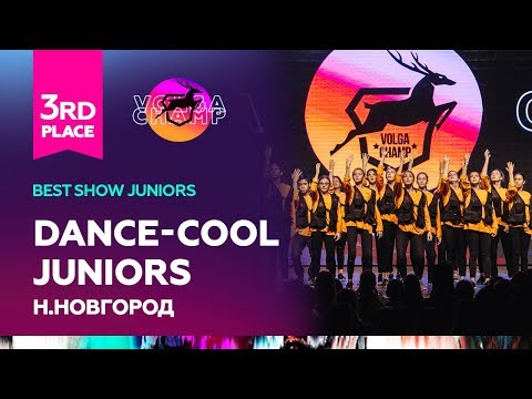 VOLGA CHAMP 2019 XI | BEST SHOW JUNIORS | 3rd place | DANCE-COOL JUNIORS