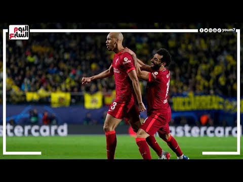 محمد صلاح يصنع فى تأهل ليفربول لنهائي دوري أبطال أوروبا بريمونتادا تاريخية أمام فياريال