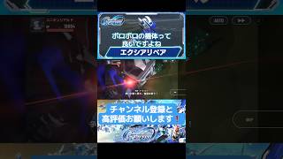 Gジェネ  ガンダムエクシアリペア + 刹那・F・セイエイの武装集 #gundam #gジェネ #ガンダム #アニメ #anime