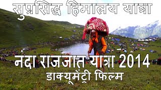 Nanda Devi Raj jat Yatra 2014 - 