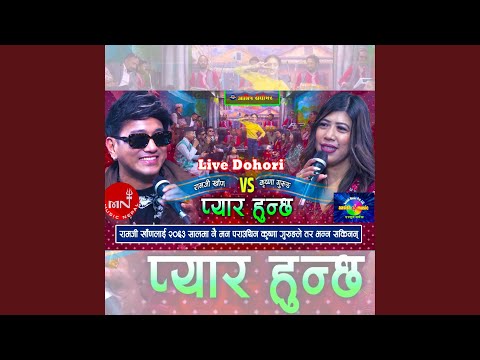 Pyar Hunchha Live Dohori