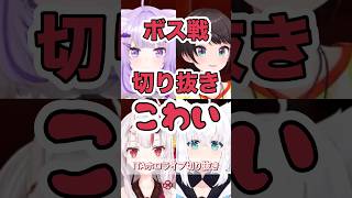 動いたら即◯？だるまさんが転んだ【百鬼あやめ視点】