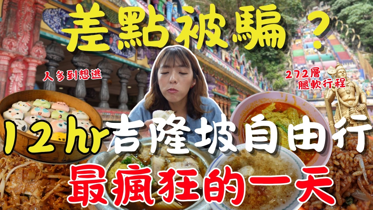 Malaysia 12hr Chaos! 😱 Scams in KL, 272 Steps to Exhaustion & Hidden Night Markets! | EP2