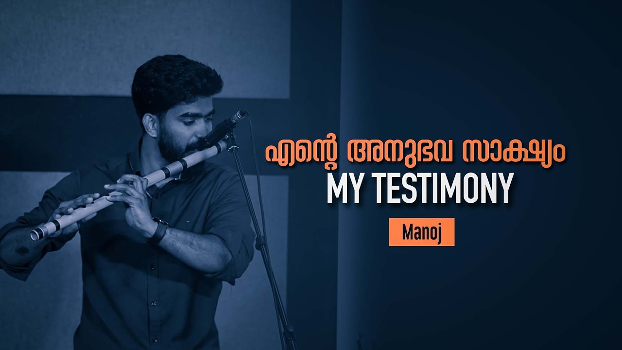 Br. Manoj Testimony