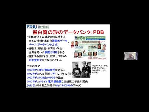 ソーシャル・データサイエンス学科 "生命科学におけるデータサイエンス とJ-STAGE Dataへの期待"－中村 春木氏（日本生物物理学会）