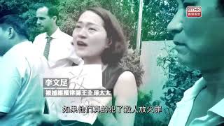 鏗鏘集：「陽光」司法 (20190701)