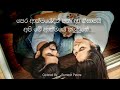 13 April 2020 Pera Athmayedith Patha A Nisamaii
