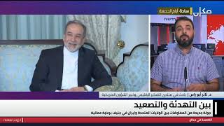 الخامسة في مكان مع نسرين ابراهيم ابو غوش | 17.02.26